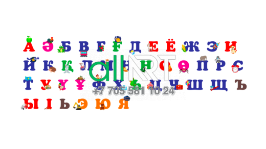 Қазақ әліпбиі мектеп қабырғасына, балабақшаға суреттермен, Казахский алфавит на стену школы, детского сада с картинками [CDR]