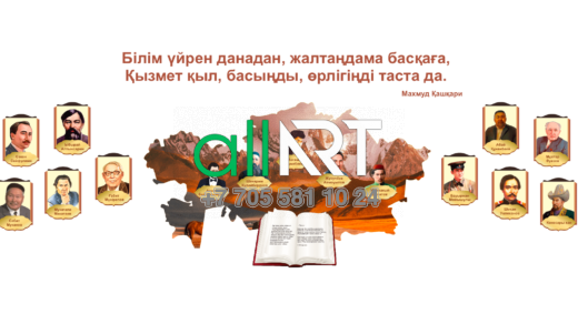 Қазақстан тарихы бойынша Қазақстан жазушыларының жеке тұлғаларымен Стенд, Стенд по истории Казахстана с личностями писатели Казахстана [CDR]