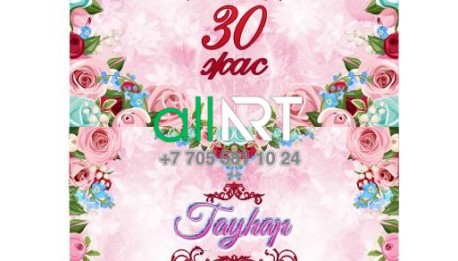 Үлгі 30 жылдық шоколад орамасы / Шаблон обертка для шоколада 30 лет [CDR]