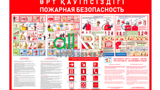 Стенд өрт қауіпсіздігі, пожарная безопасность в векторе на казахском и русском для предприятия, компании Казахстана [CDR]