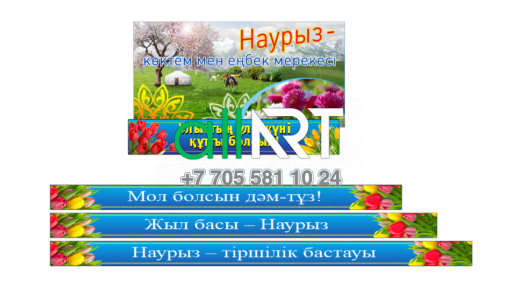 Наурыз мерекесіне арналған әдемі баннерлер / Красивые баннера,растяжки к празднику Наурыз [CDR]