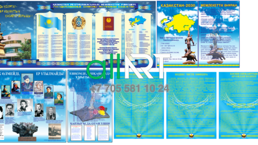 ҰОС батырлары,ҚР Мемлекеттік рәміздері, мемлекеттік қызметшінің Ар-намыс кодексі,офицер мен кәсіби сержанттың Ар-намыс кодексі бар Стенд / Стенд с героими ВОВ,государственной символикой РК, кодекст чести госслужащего,кодекс чести офицера и сержанта профессионала [CDR]