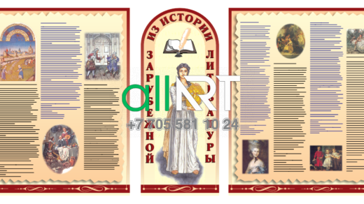 История зарубежной литературы / Шетел әдебиетінің тарихы [CDR]