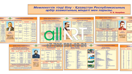 Қазақ тілінің грамматикасы және әліпбиі / Грамматика казахского языка и алфавит [CDR]