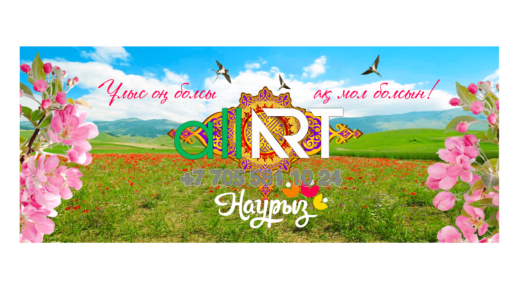 Сахна, Көше, кең баннер үшін наурыздағы Баннер, Баннер на Наурыз для сцены, улицы, широкий баннер [CDR]