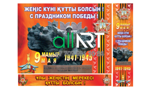 Комплект в векторе к 9 мая / 9 мамырға дейін вектордағы жинақ [CDR]