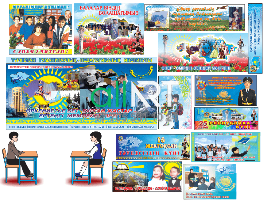 Комплект баннеров для различных праздников: день учителя,искусства,день Республики,день независимости,язык,день полиции ,ученики в векторе [CDR]