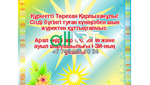 Поздравительное письмо в векторе,фон для дипломов-сертификатов [CDR]
