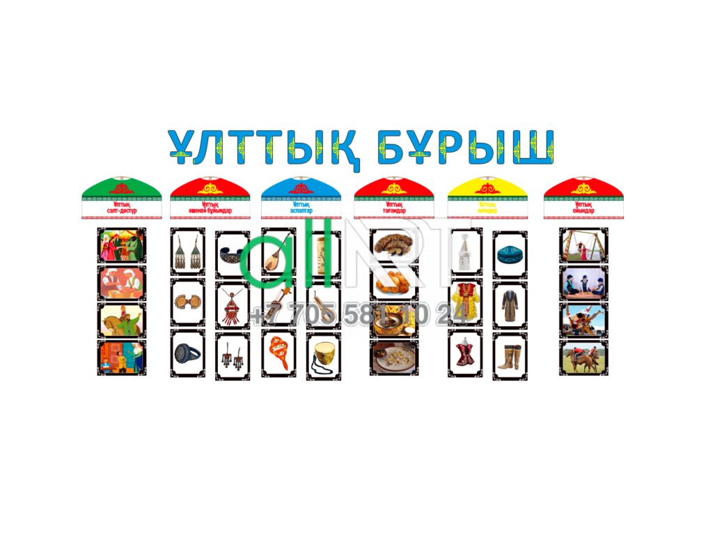 Фигурный стенд Ұлттық бұрыш, национальный стенд [CDR]