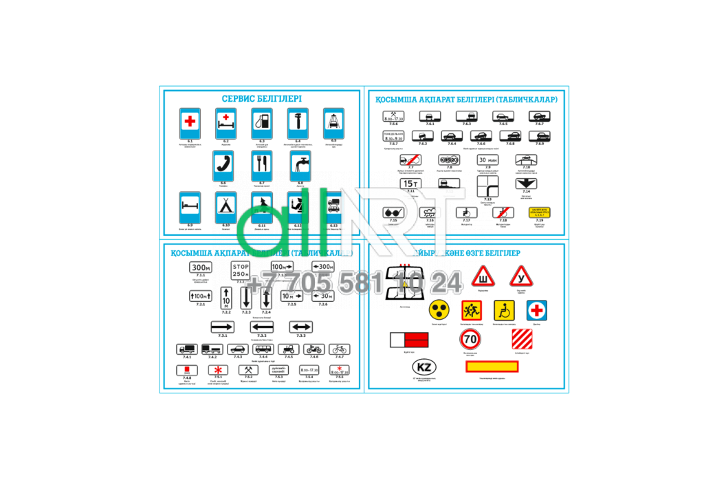 Қазақ тіліндегі жол белгілері, Дорожные знаки на казахском [CDR]