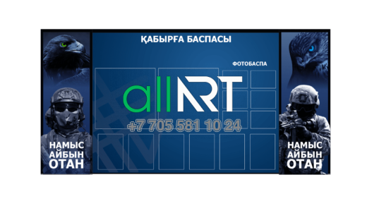 Стенд Қабарға баспасы [CDR]