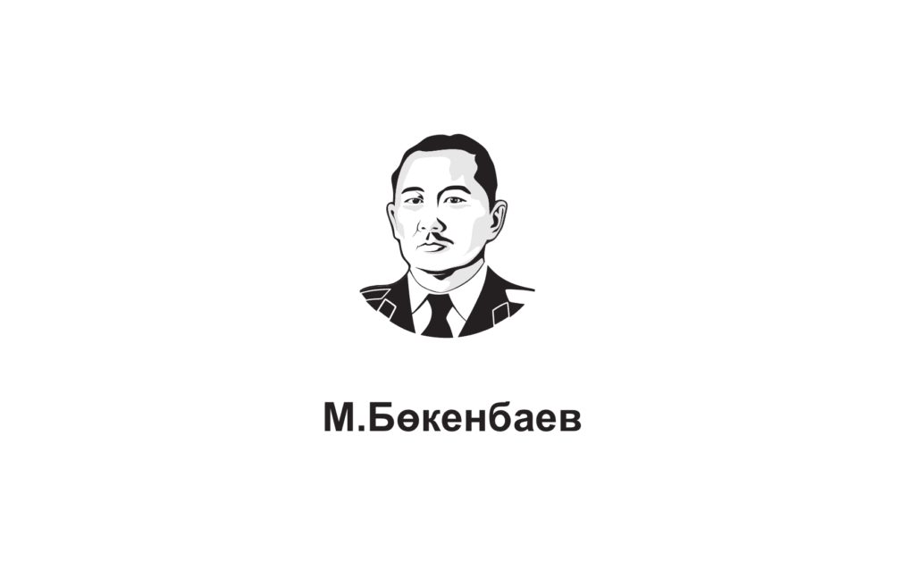 М.Бөкенбаев в векторе [CDR]