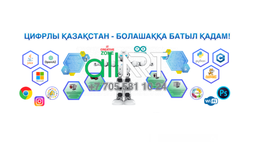 Фигурный стенд по робототехнике в векторе 2024 [CDR]