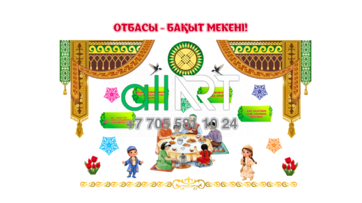 Стенд для детского сада ОТБАСЫ - БАҚЫТ МЕКЕНІ! [CDR]