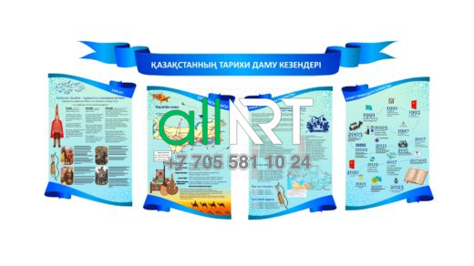 Красивый стенд по истории Казахсатна с хронологией дат, золотой человек, шелковый путь, ханство, Қазақ халқының тарихы бойынша даталар хронологиясы бар әдемі стенд, Алтын адам, Жібек жолы, хандық [CDR]