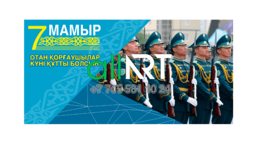 Баннер 7 мамыр ОТАН ҚОРҒАУШЫЛАР КҮНІ ҚҰТТЫ БОЛСЫН! [CDR]
