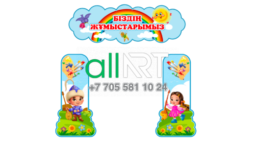 Стенд біздің жұмыстарымыз [CDR]