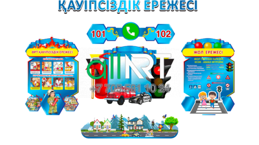 Әдемі стенд вектордағы балаларға арналған қауіпсіздік ережелері, Красивый стенд правила безопасности для детей в векторе [CDR]