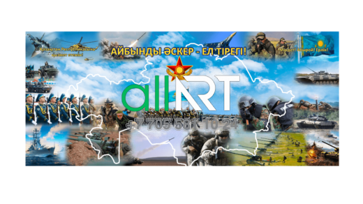 Қазақстан армиясы баннері , Баннер Казахстанская армия [CDR]