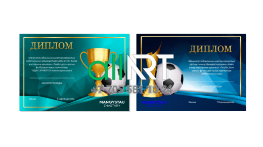Футболға арналған Грамота, Грамота для футбола [CDR]