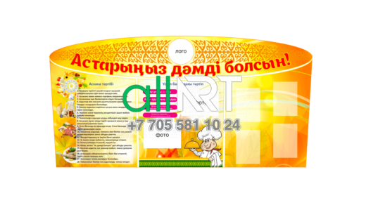 Вектордағы асханаға Стенд, Стенд в столовую в векторе [CDR]