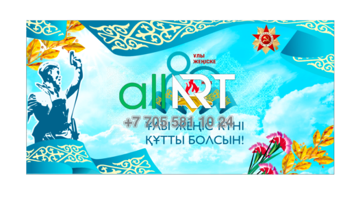 7-9 мамырға арналған Баннер, Отан қорғаушылар күні, Жеңіс күні, Баннер на 7-9 мая, день защитника отечества, день победы в векторе [CDR]