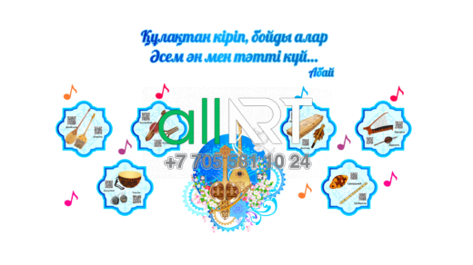Қазақтың ұлттық музыкалық аспаптары бар әдемі бейнелі стенд, Красивый фигурный стенд с национальными казахскими музыкальными инструментами с QR [CDR]