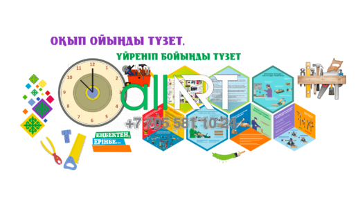 Ұлдарға арналған әдемі және ақпараттық технология стенді, Красивый и информативный стенд по технологии для мальчиков [CDR]