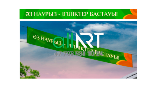 Баннер растяжка на Наурыз в векторе [CDR]