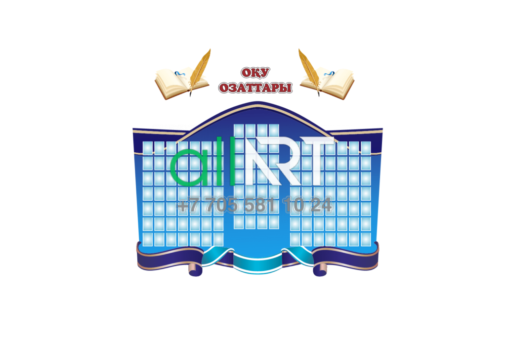 Стенд ОҚУ ОЗАТТАРЫ [CDR]