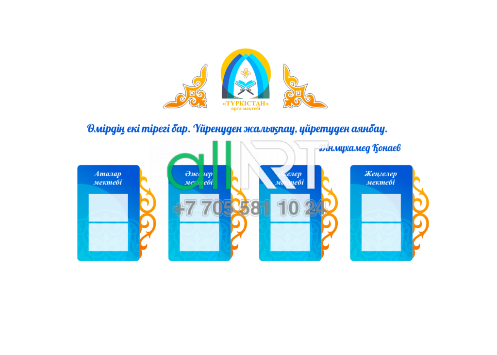 Стенд в коридор в векторе [CDR]