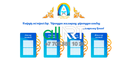 Стенд в коридор в векторе [CDR]