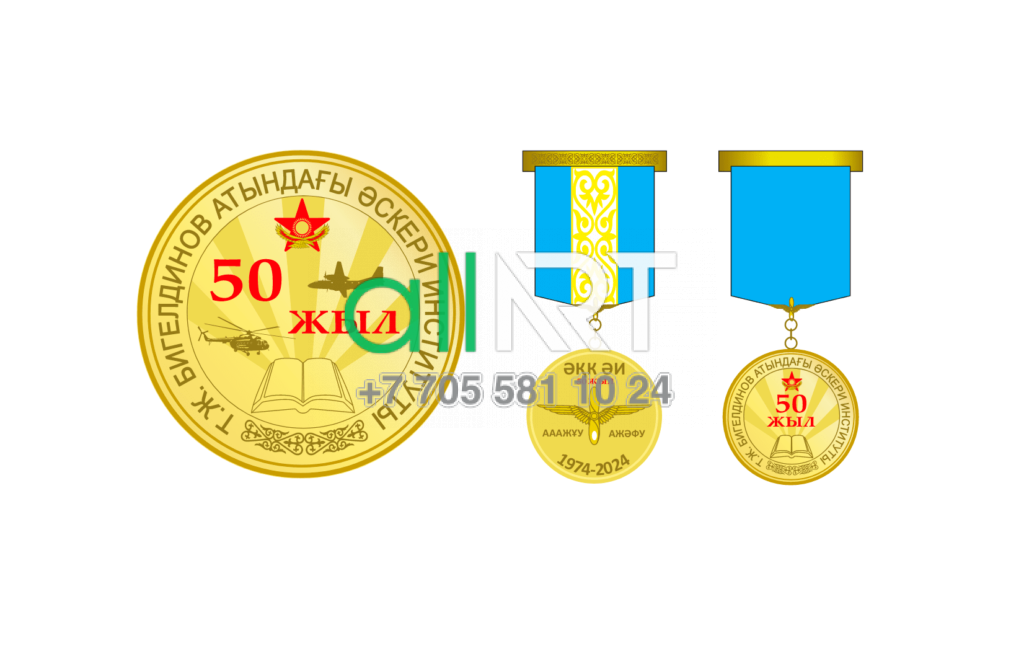 Медаль Бигельдинов в векторе [CDR]