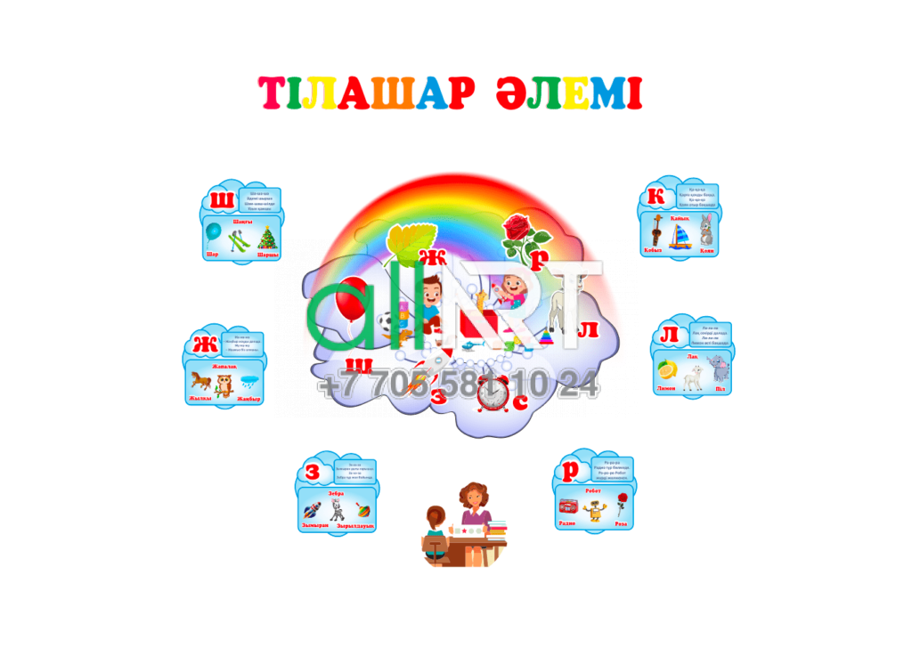 Стенд тілашар әлемі в векторе [CDR]