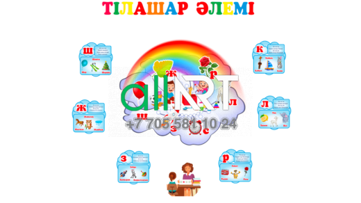 Стенд тілашар әлемі в векторе [CDR]