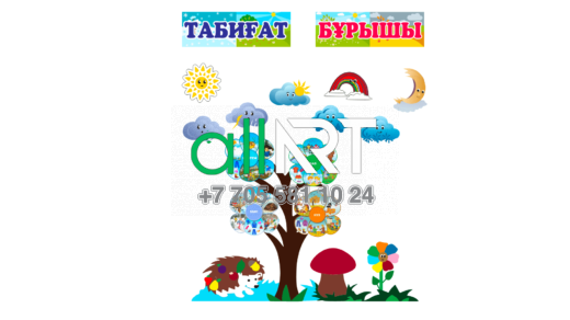Стенд табиғат бұрышы [CDR]
