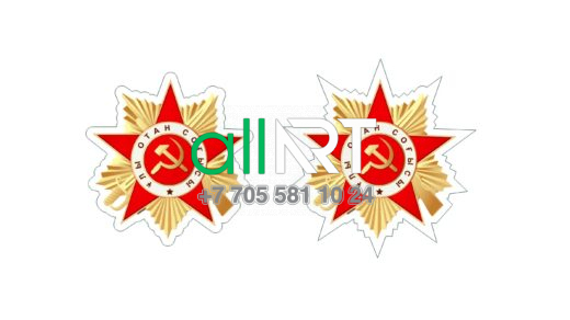 Логотип ұлы отан соғысы с контуром [CDR]