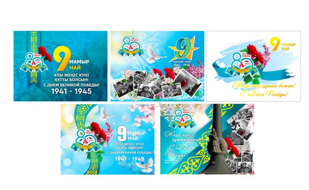 Утвержденные баннера на 9 мая [CDR]