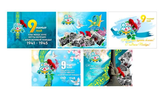 Утвержденные баннера на 9 мая [CDR]