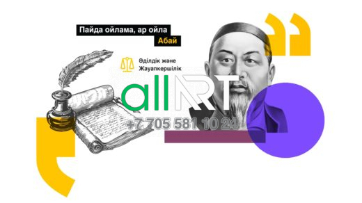Стенд Қазақ тілі 2025 Адал азамат [CDR]