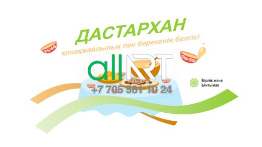 Стенд Дастархан , Стенд для столовой [CDR]