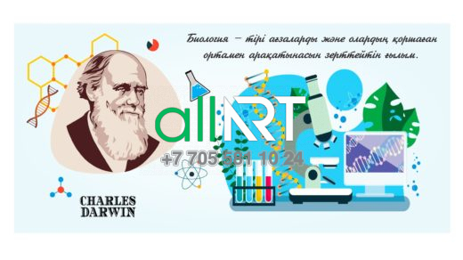 Биология пәніне арналған «Адал Азамат» стенді [CDR]