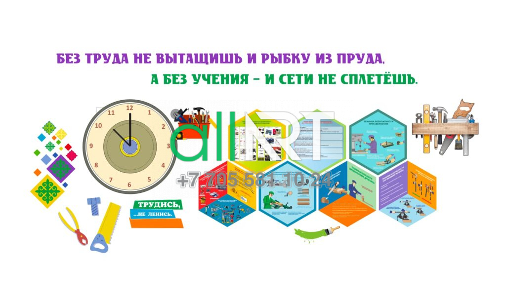 Ұлдарға арналған технология кабинеті үшін әдемі фигуралы стенд , Красивый фигурный стенд для кабинета технологии для мальчиков [CDR]