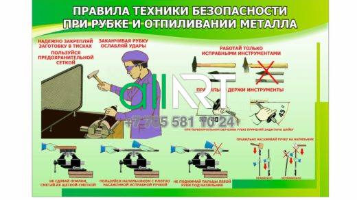 Металды кесу және аралау кезіндегі қауіпсіздік ережелері / Правила техники безопасности при рубке и отпиливании металла [CDR]