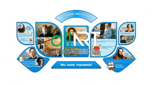 ОРЫС ӘДЕБИЕТІ БОЙЫНША СТЕНД — СТЕНД ПО РУССКОЙ ЛИТЕРАТУРЕ [CDR]